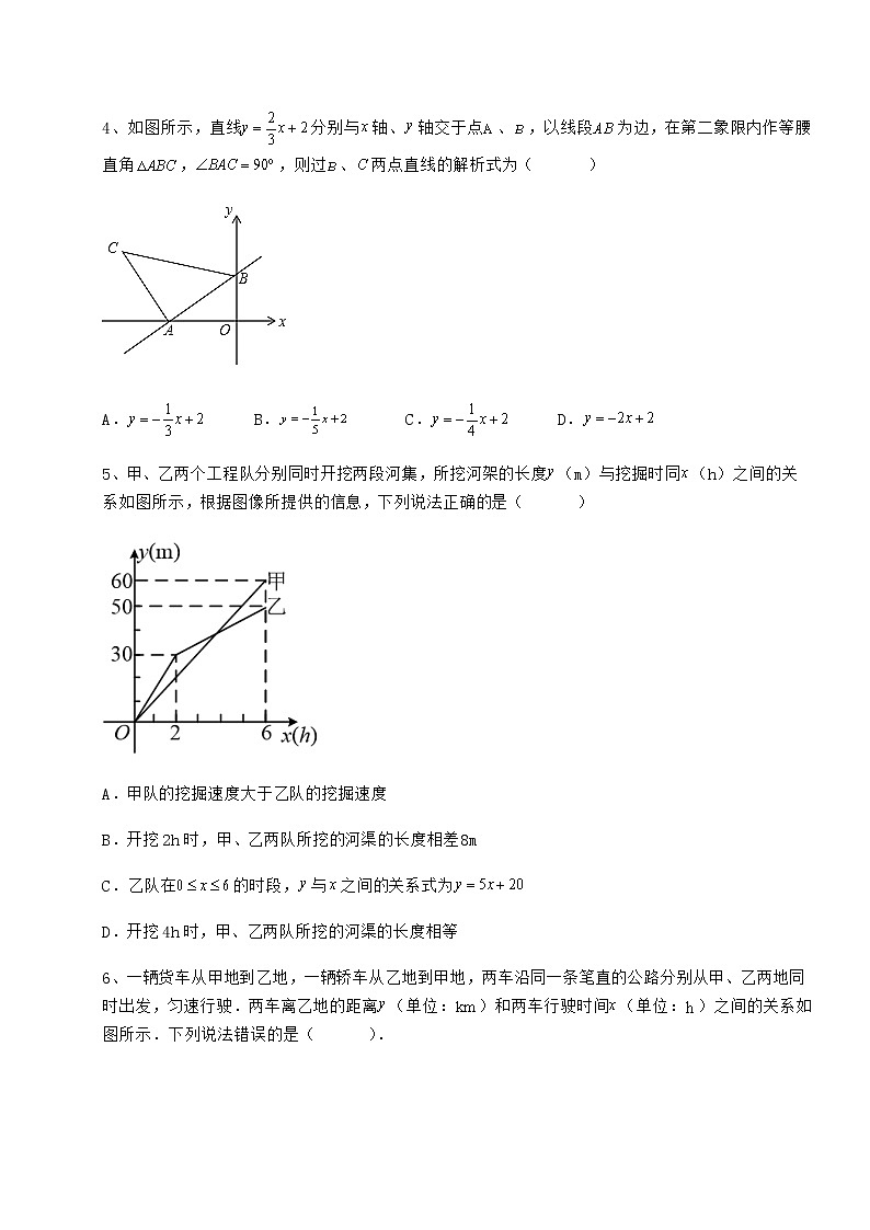 2022年必考点解析冀教版八年级数学下册第二十一章一次函数定向测试试卷（精选含详解）02