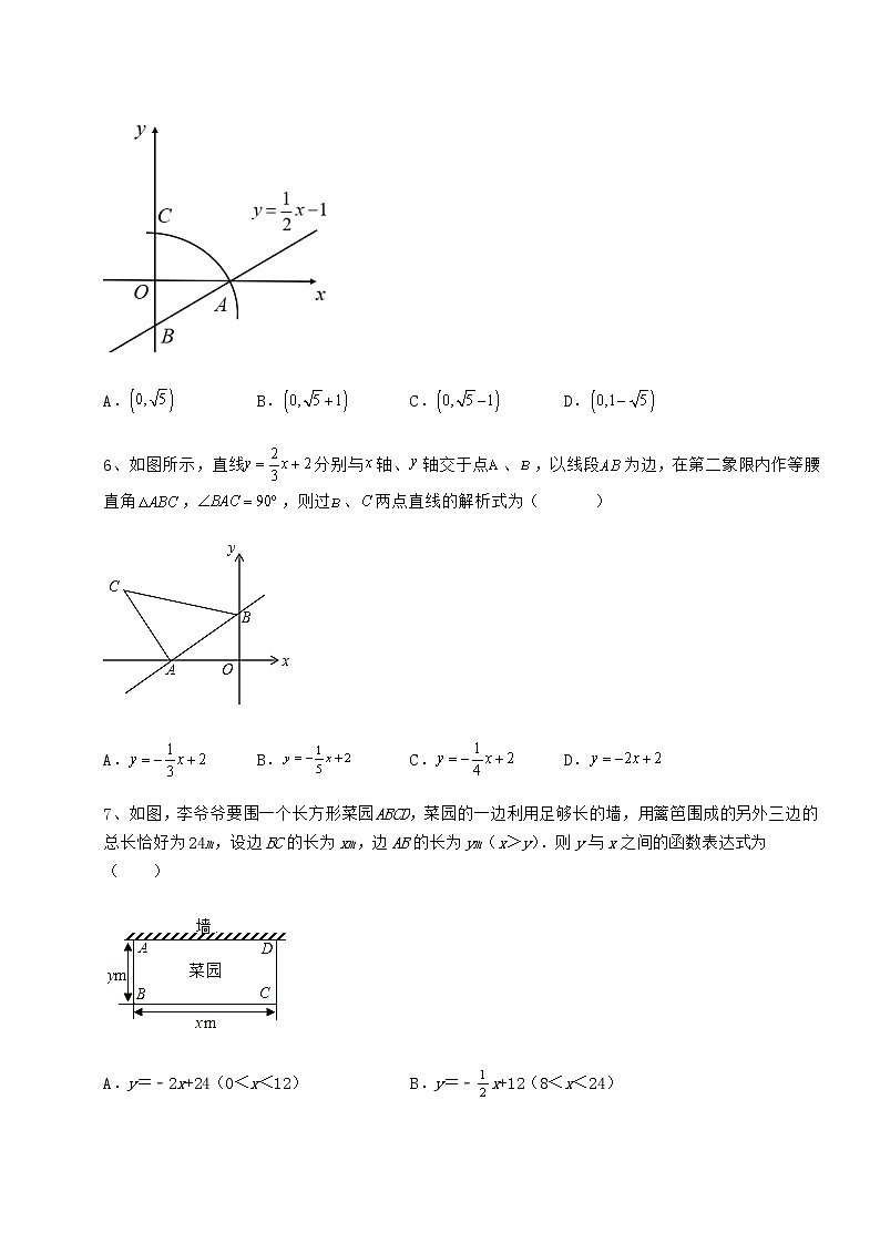 2021-2022学年最新冀教版八年级数学下册第二十一章一次函数月考练习题（含详解）02