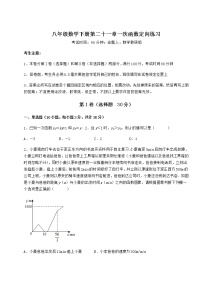 2021学年第二十一章   一次函数综合与测试习题