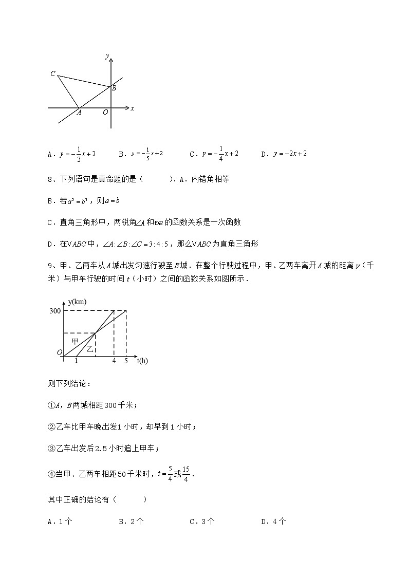 2021-2022学年冀教版八年级数学下册第二十一章一次函数综合训练试题（含详细解析）03