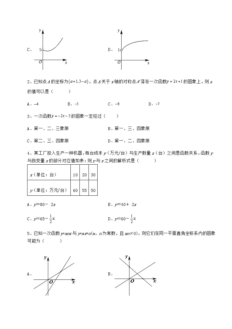 2021-2022学年冀教版八年级数学下册第二十一章一次函数同步测评练习题（精选含解析）02