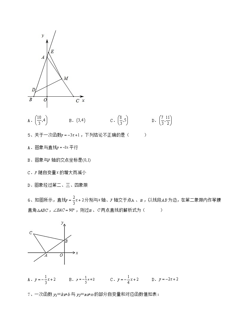 2021-2022学年最新冀教版八年级数学下册第二十一章一次函数专项测评试题（含详解）02