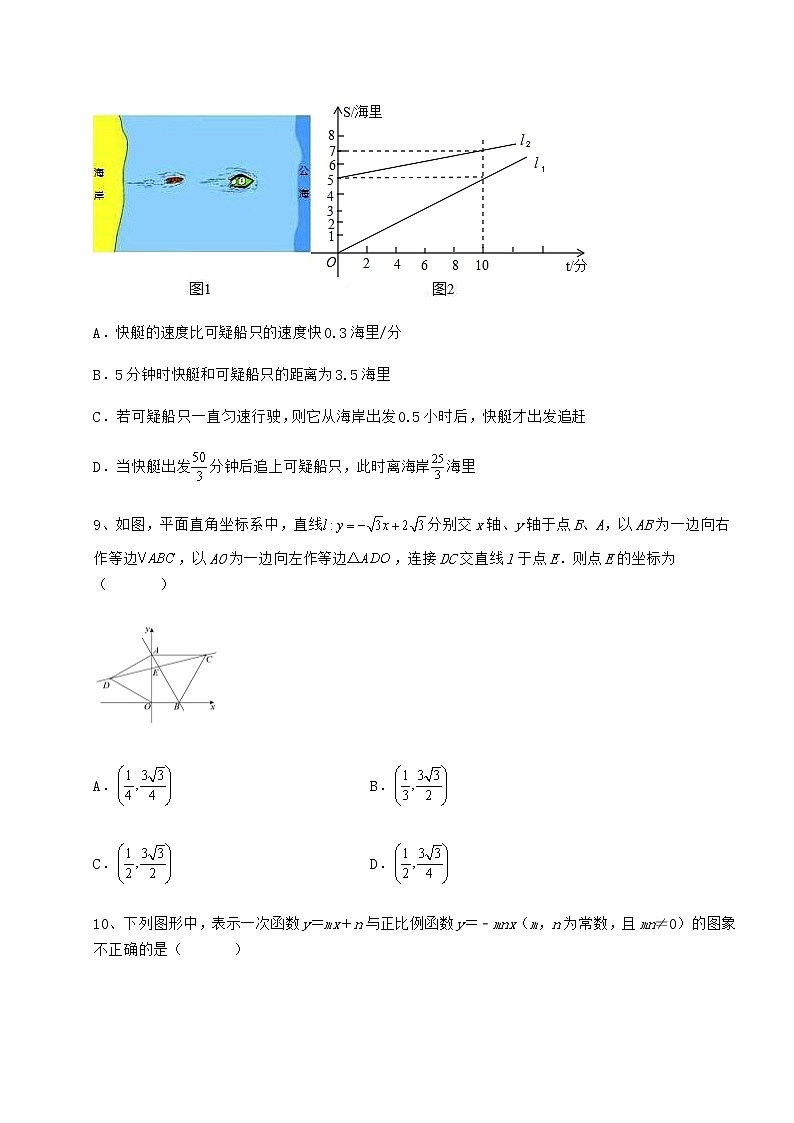2022年必考点解析冀教版八年级数学下册第二十一章一次函数单元测试练习题03
