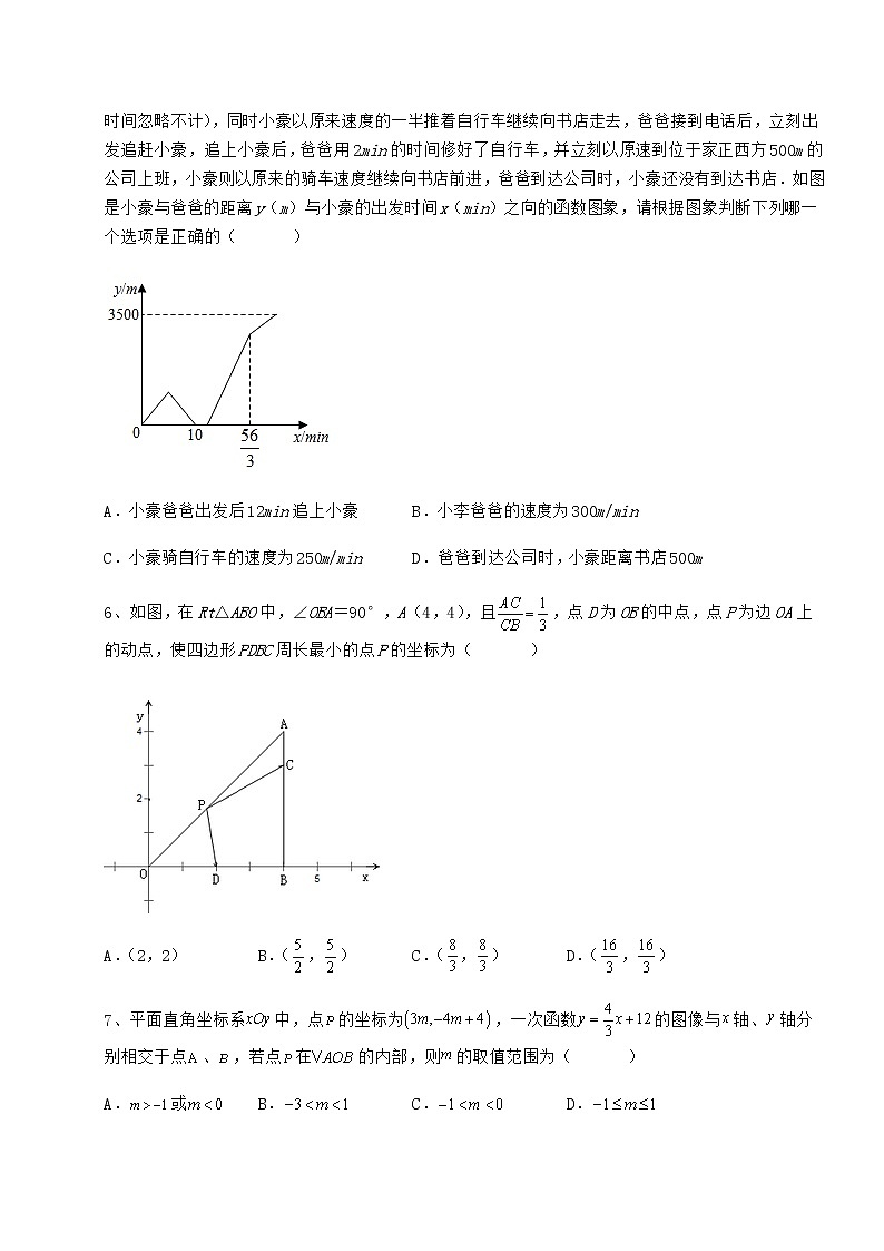 2021-2022学年最新冀教版八年级数学下册第二十一章一次函数章节测评练习题03