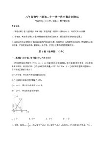 初中冀教版第二十一章   一次函数综合与测试课堂检测