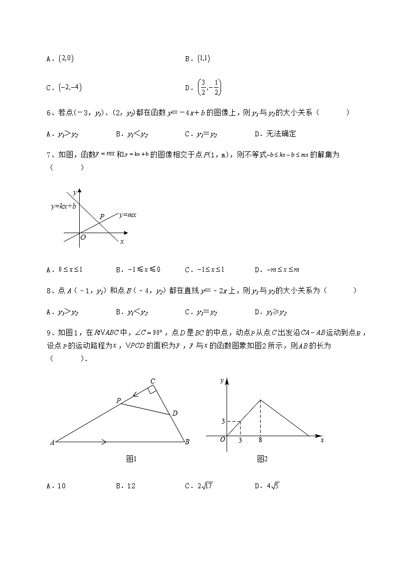 2021-2022学年最新冀教版八年级数学下册第二十一章一次函数同步测评试题（含解析）03