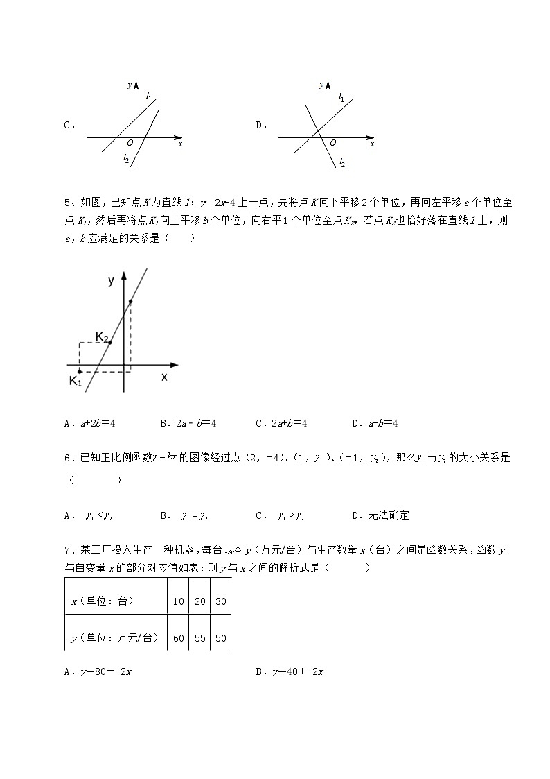 2021-2022学年冀教版八年级数学下册第二十一章一次函数专项攻克试卷（无超纲带解析）第2页