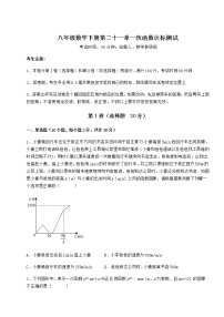 冀教版八年级下册第二十一章   一次函数综合与测试综合训练题