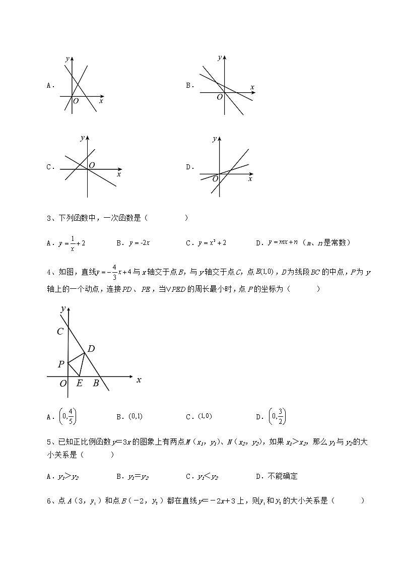 2021-2022学年冀教版八年级数学下册第二十一章一次函数达标测试试卷（无超纲）02