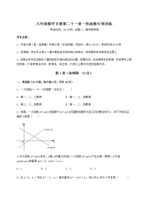 初中数学冀教版八年级下册第二十一章   一次函数综合与测试复习练习题