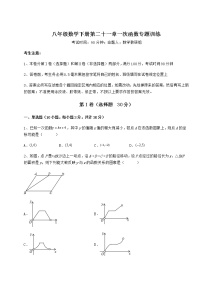 2020-2021学年第二十一章   一次函数综合与测试随堂练习题