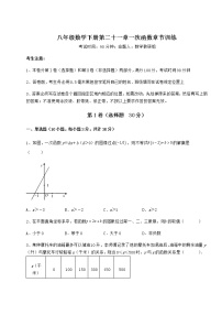 初中数学冀教版八年级下册第二十一章   一次函数综合与测试当堂达标检测题