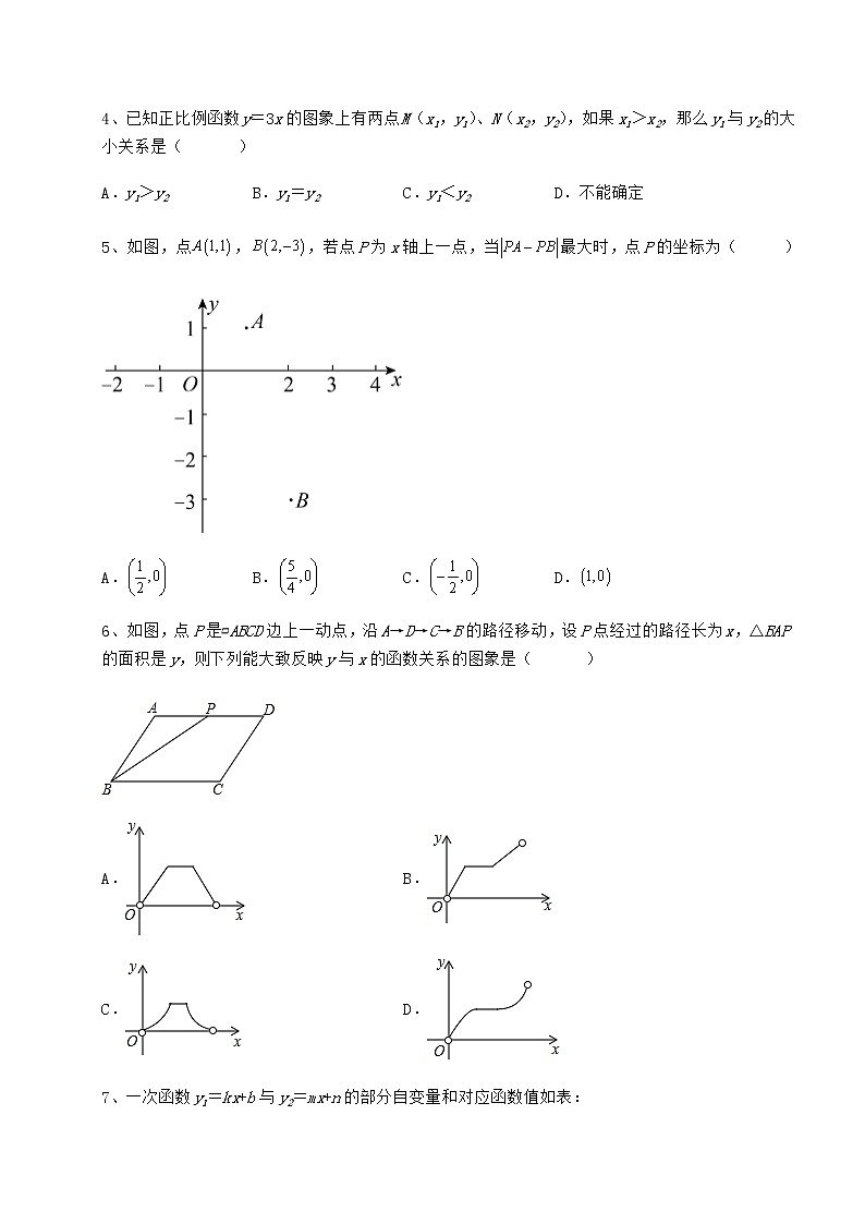 2021-2022学年最新冀教版八年级数学下册第二十一章一次函数专项攻克练习题第2页