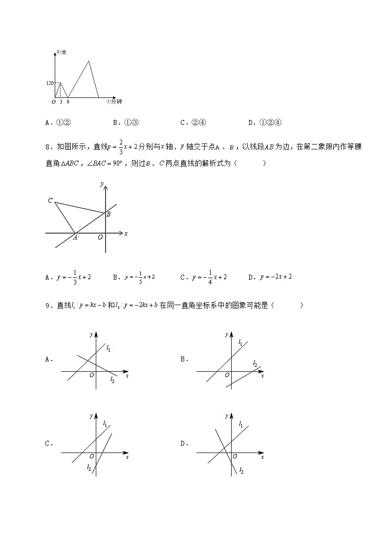 2022年精品解析冀教版八年级数学下册第二十一章一次函数同步测试试题（名师精选）03