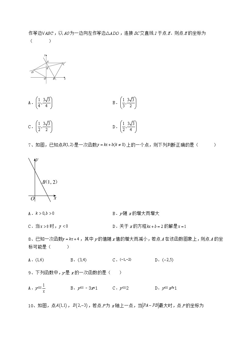 2022年冀教版八年级数学下册第二十一章一次函数章节测试试卷（无超纲）第3页