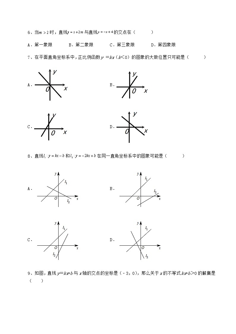 2022年冀教版八年级数学下册第二十一章一次函数章节训练试卷（无超纲）02
