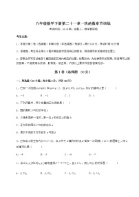 初中冀教版第二十一章   一次函数综合与测试课后复习题