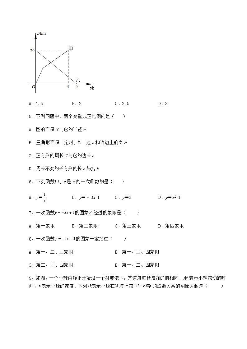 2022年精品解析冀教版八年级数学下册第二十一章一次函数同步测评练习题（无超纲）第2页