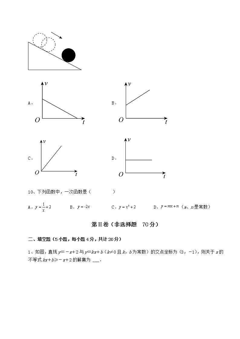 2022年精品解析冀教版八年级数学下册第二十一章一次函数同步测评练习题（无超纲）第3页
