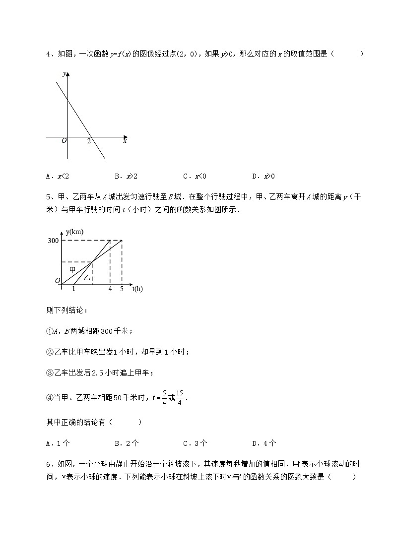 2022年冀教版八年级数学下册第二十一章一次函数专项训练练习题（含详解）02