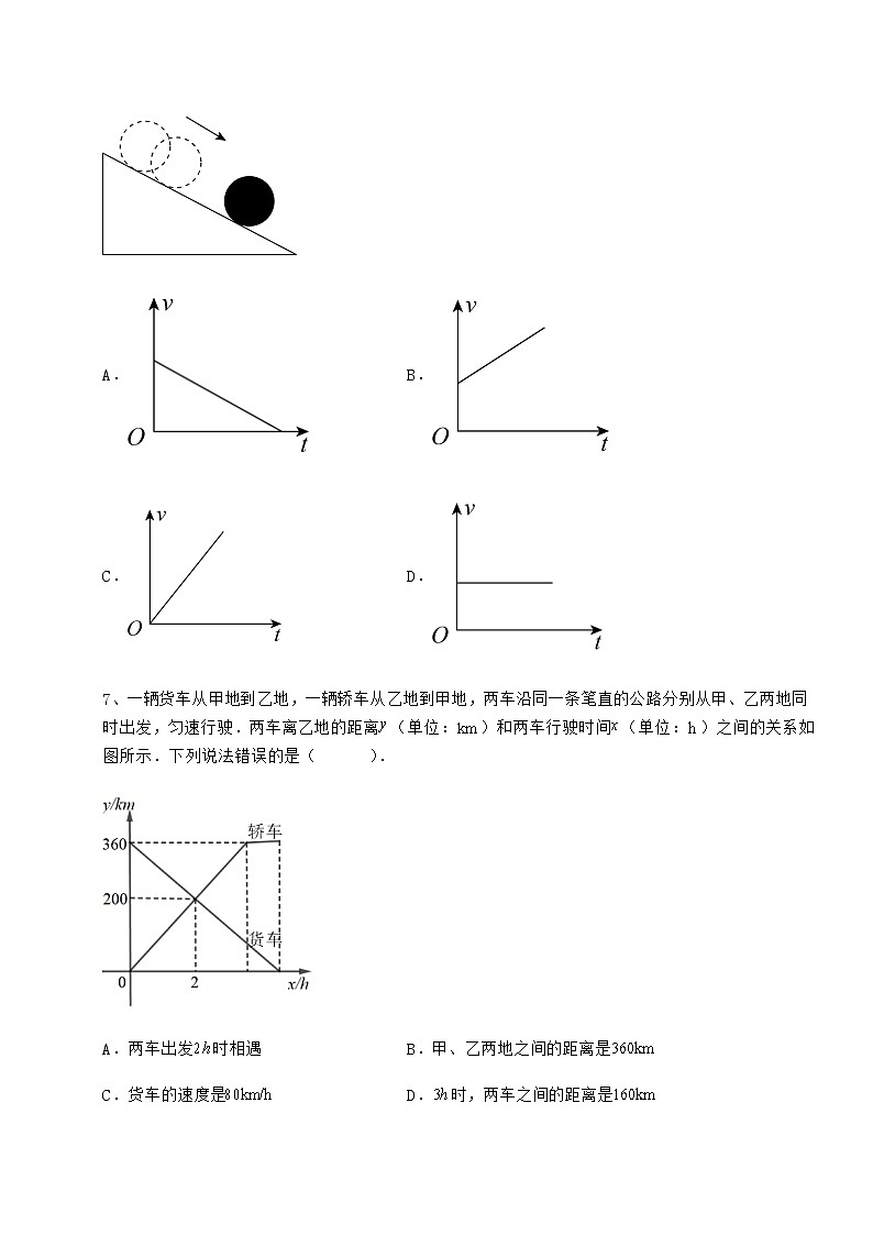 2022年冀教版八年级数学下册第二十一章一次函数专项训练练习题（含详解）03