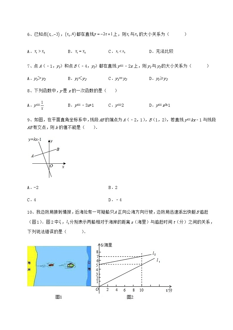 2022年冀教版八年级数学下册第二十一章一次函数定向测评试题（含解析）第3页