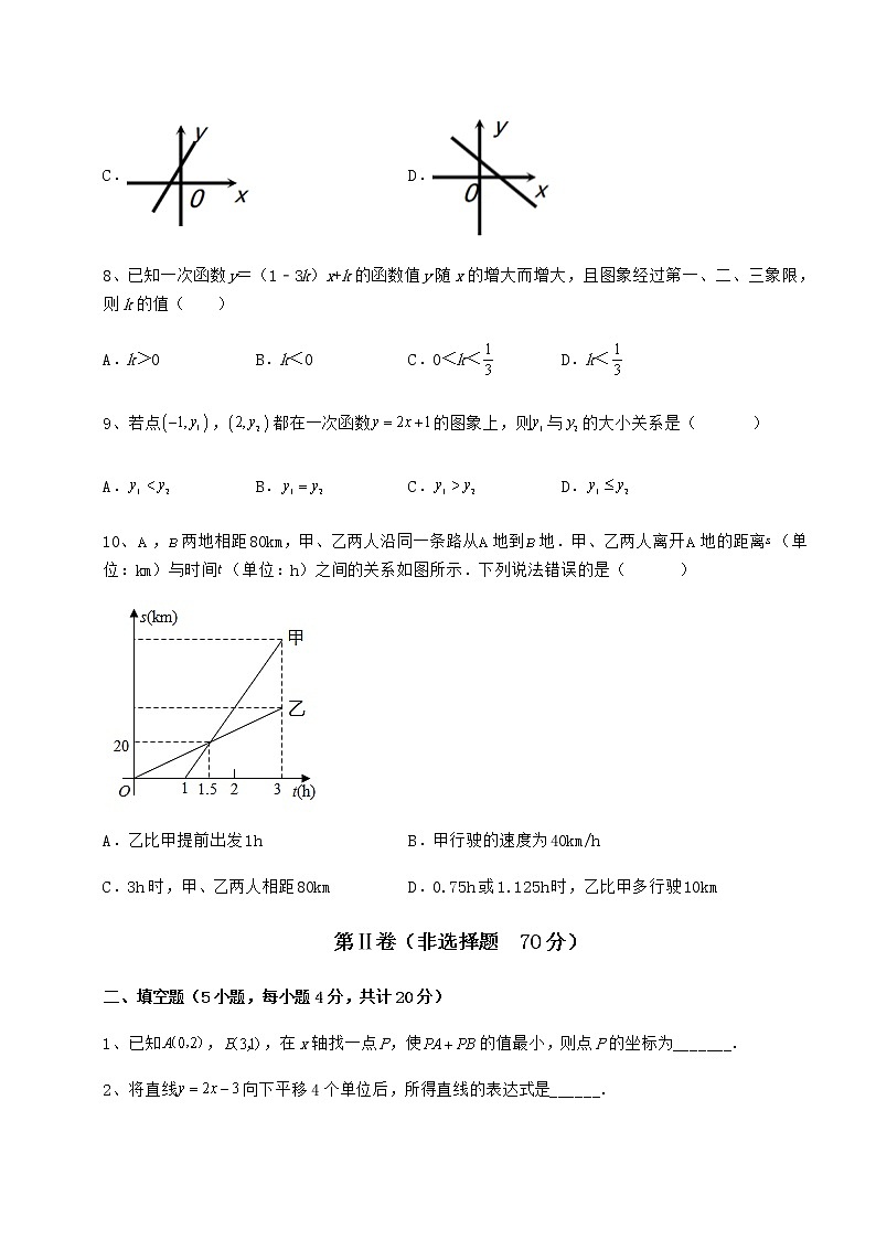 2022年冀教版八年级数学下册第二十一章一次函数定向测评试卷第3页
