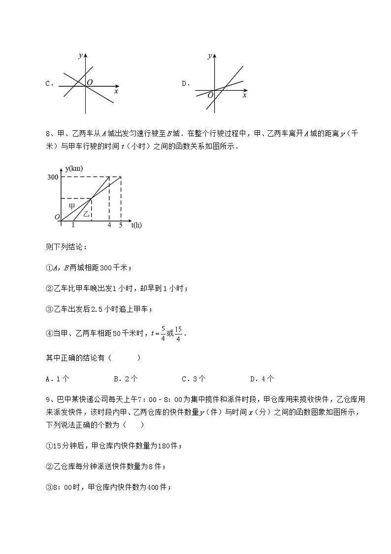 2022年冀教版八年级数学下册第二十一章一次函数专项练习试卷（精选含详解）第3页