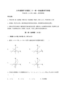 冀教版第二十一章   一次函数综合与测试达标测试