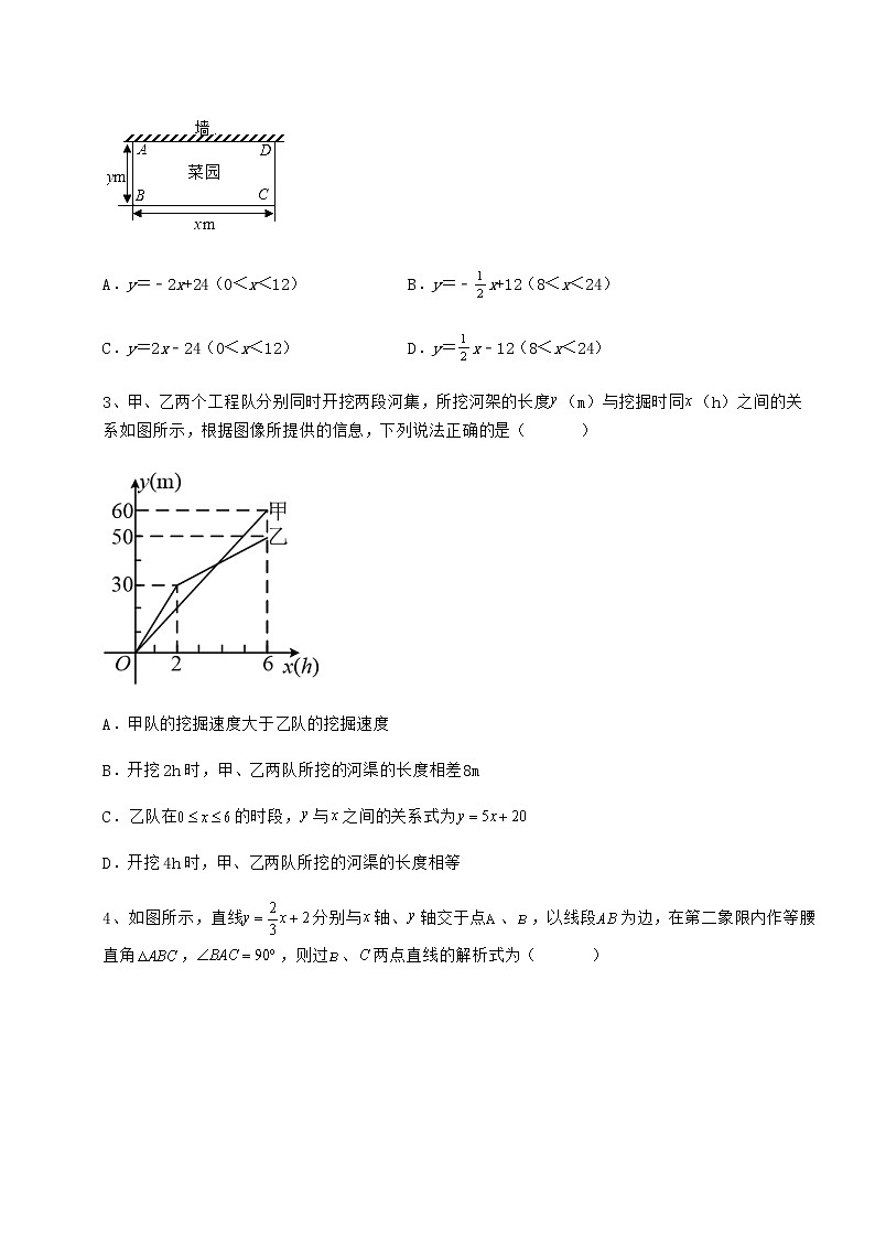 2022年精品解析冀教版八年级数学下册第二十一章一次函数达标测试试题（含详解）第2页