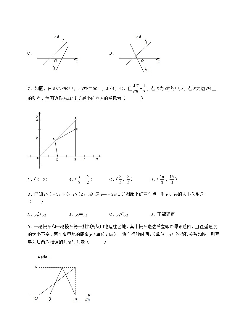 2022年精品解析冀教版八年级数学下册第二十一章一次函数定向训练试卷第3页
