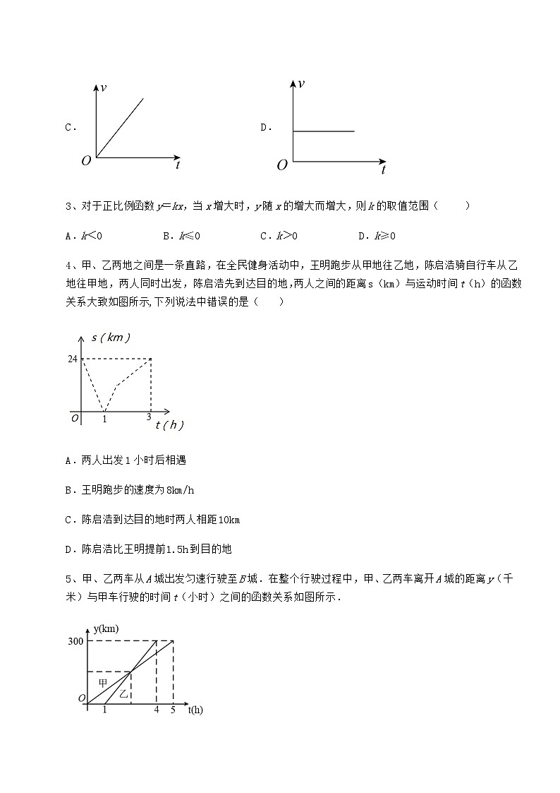 2022年冀教版八年级数学下册第二十一章一次函数专项测试试卷（无超纲带解析）第2页