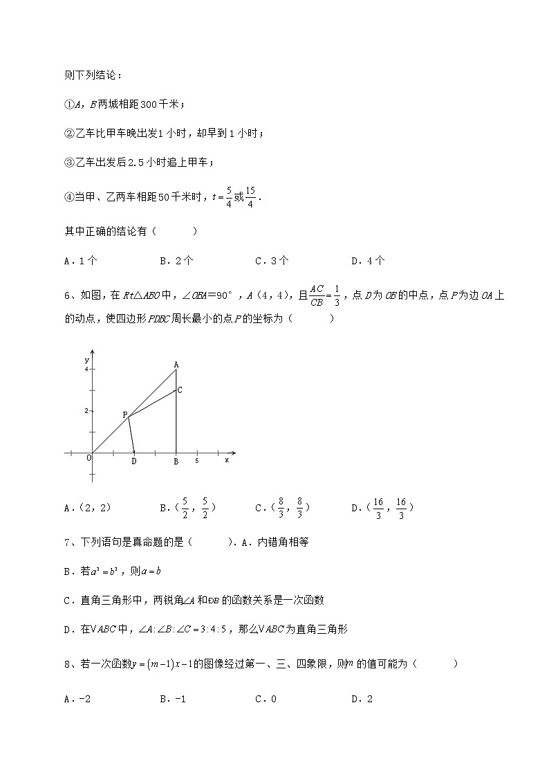 2022年冀教版八年级数学下册第二十一章一次函数专项测试试卷（无超纲带解析）第3页
