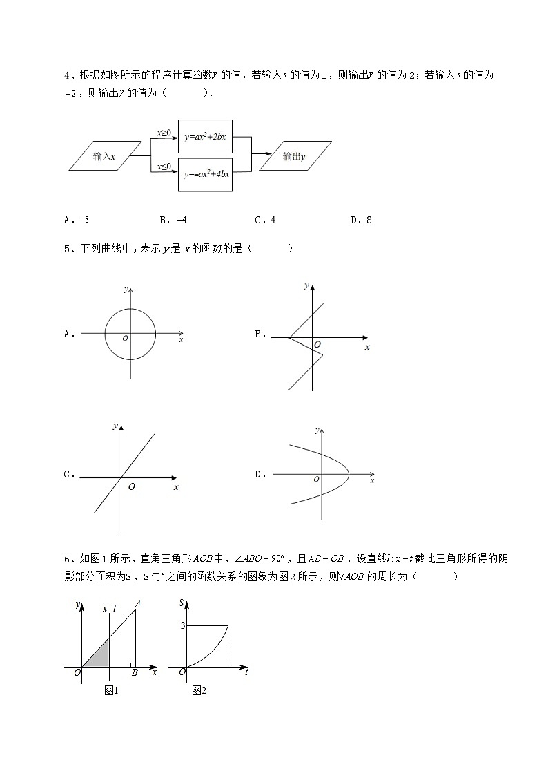 精品试题冀教版八年级数学下册第二十章函数章节训练试题（含详细解析）02