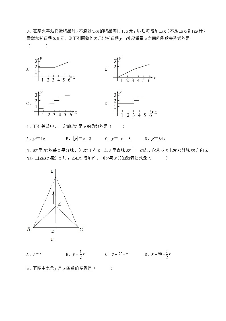 精品试题冀教版八年级数学下册第二十章函数章节练习试题（含答案及详细解析）第2页
