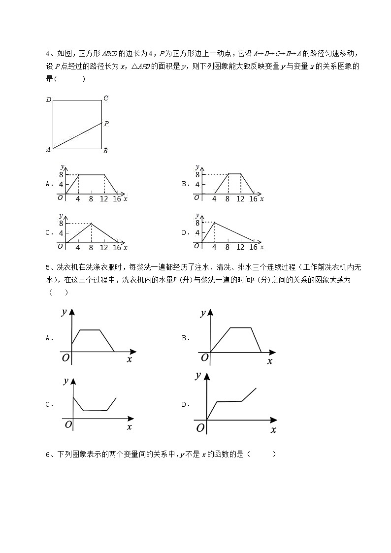精品试题冀教版八年级数学下册第二十章函数同步练习试题（名师精选）第3页