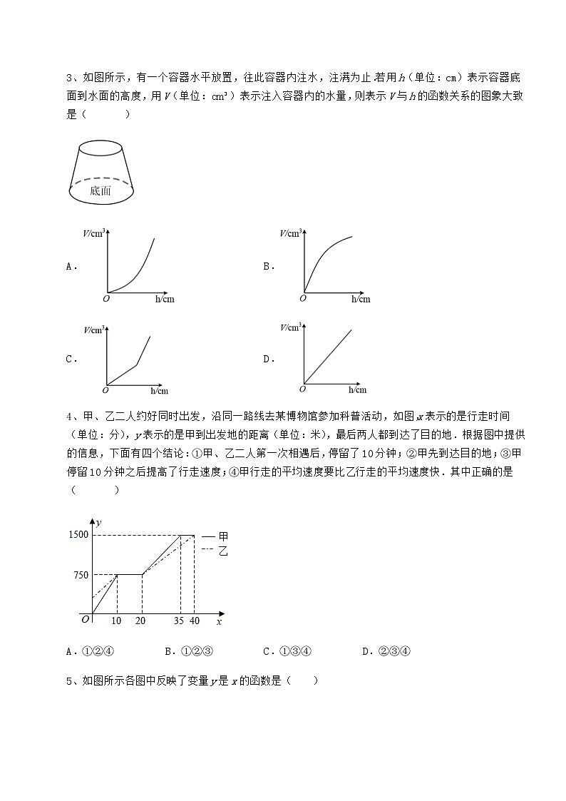 精品试题冀教版八年级数学下册第二十章函数专题测评试卷（精选）第2页