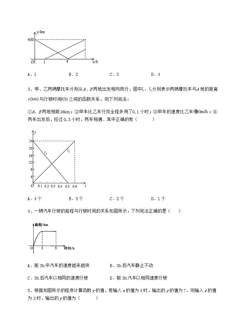 精品试题冀教版八年级数学下册第二十章函数同步训练练习题（精选含解析）第2页