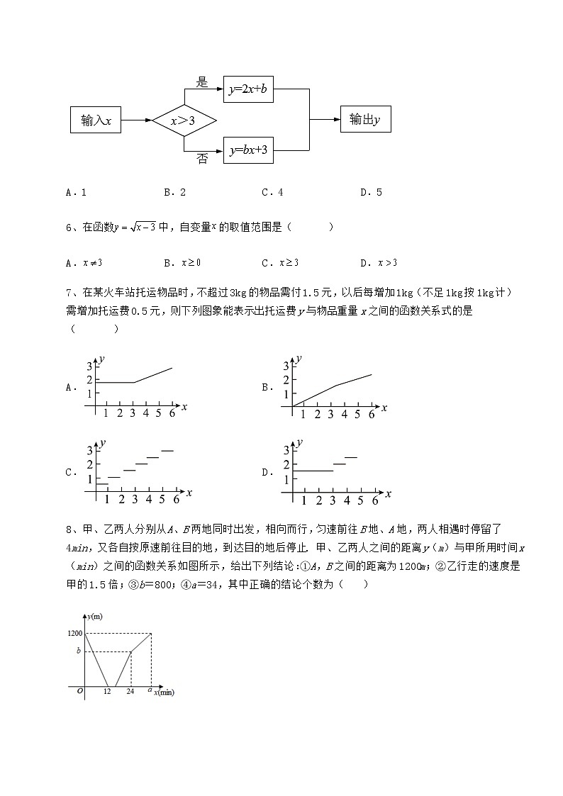 精品试题冀教版八年级数学下册第二十章函数同步训练练习题（精选含解析）第3页