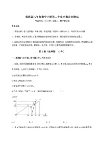 初中数学冀教版八年级下册第二十章 函数综合与测试当堂达标检测题