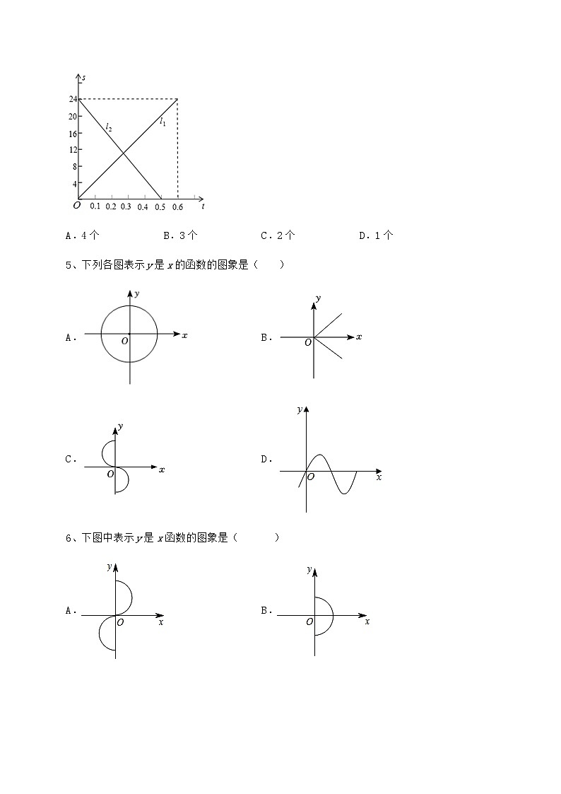 2022年最新强化训练冀教版八年级数学下册第二十章函数综合测试试题（无超纲）第3页