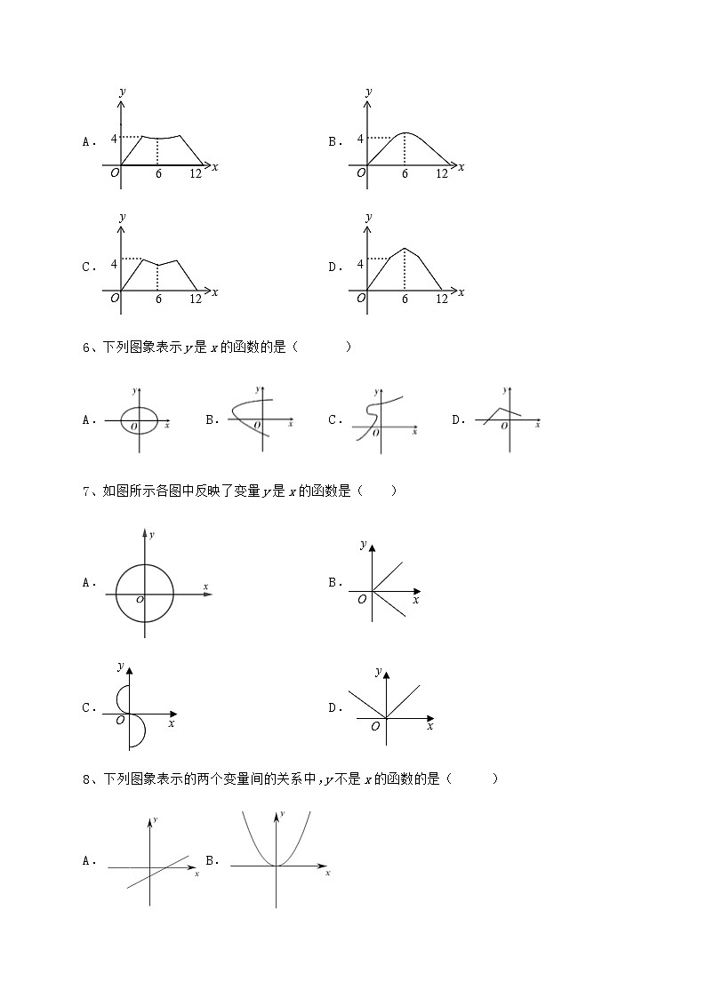 精品试卷冀教版八年级数学下册第二十章函数单元测试试题（精选）第3页