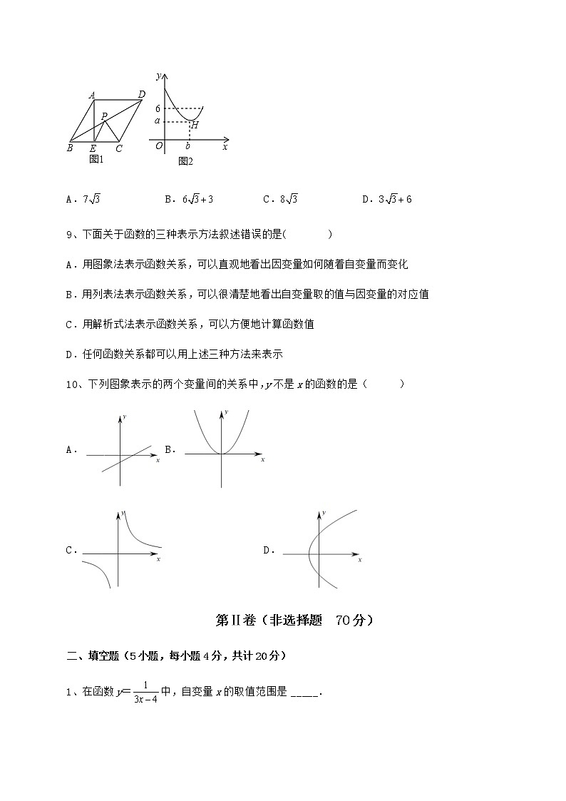 2022年最新强化训练冀教版八年级数学下册第二十章函数章节测评试卷（含答案详解）第3页