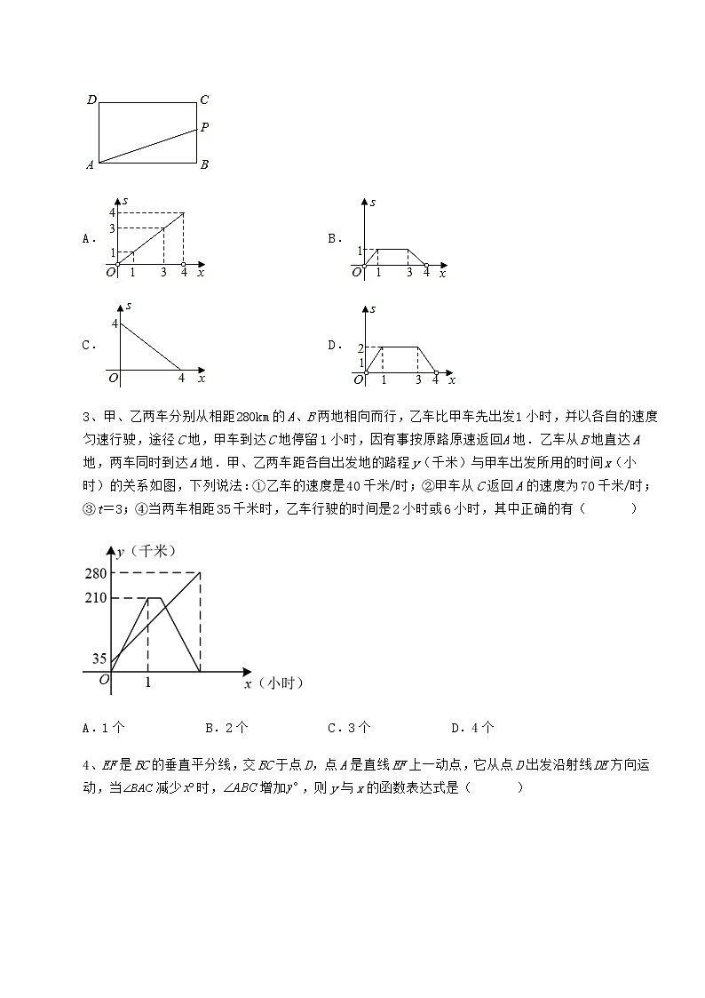 精品试题冀教版八年级数学下册第二十章函数重点解析试题第2页