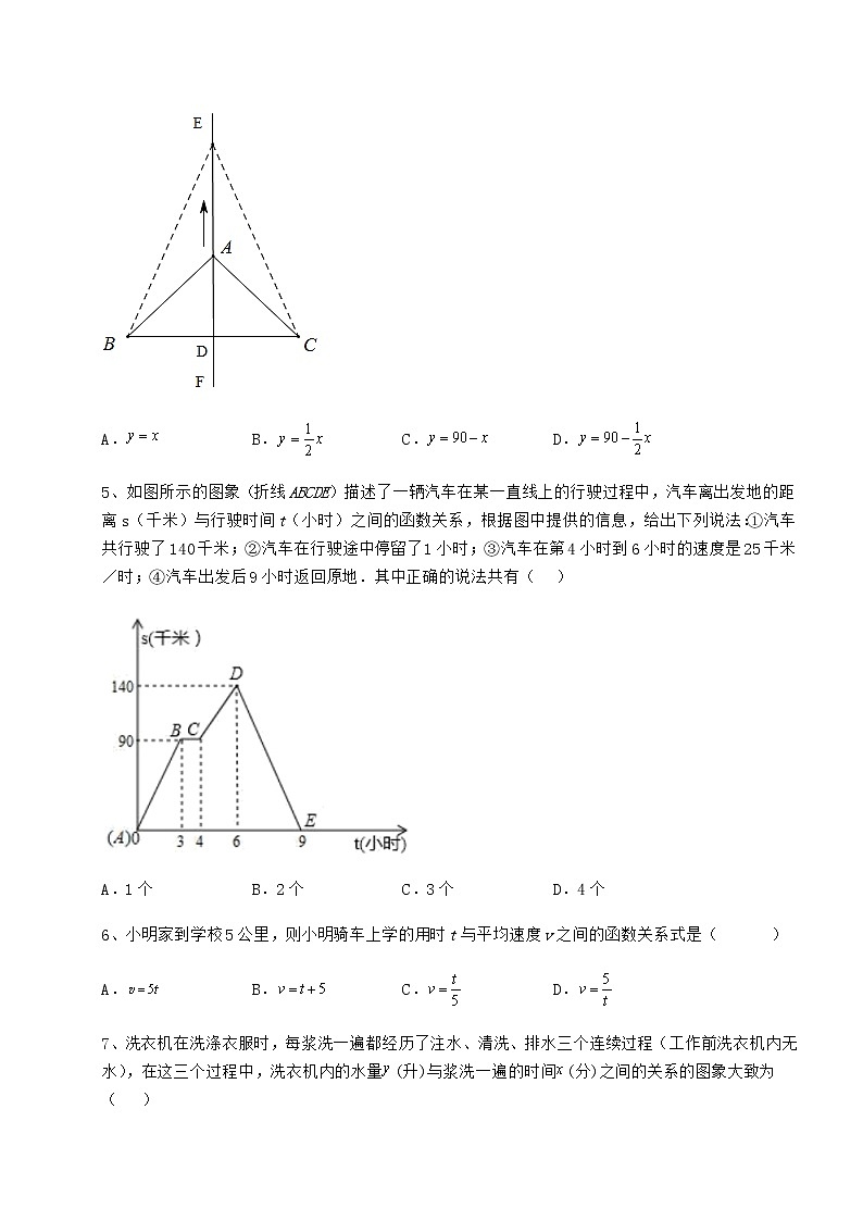 精品试题冀教版八年级数学下册第二十章函数重点解析试题第3页