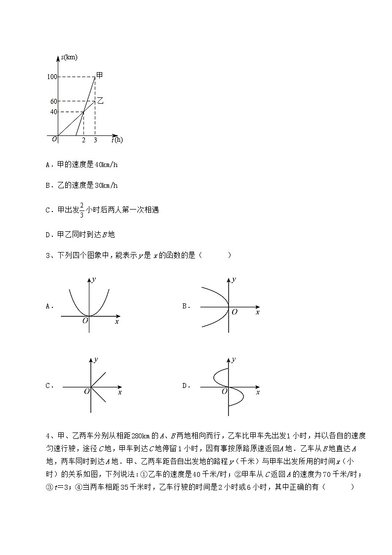精品试题冀教版八年级数学下册第二十章函数定向测评练习题第2页