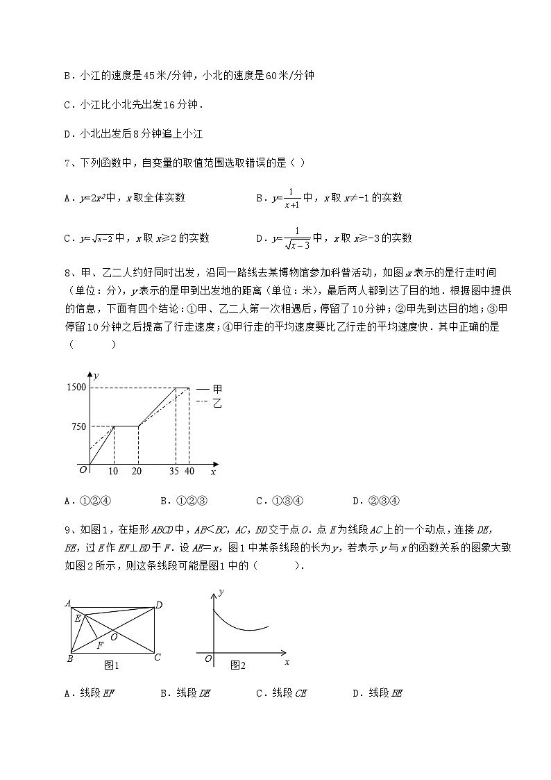 精品试卷冀教版八年级数学下册第二十章函数同步练习练习题第3页