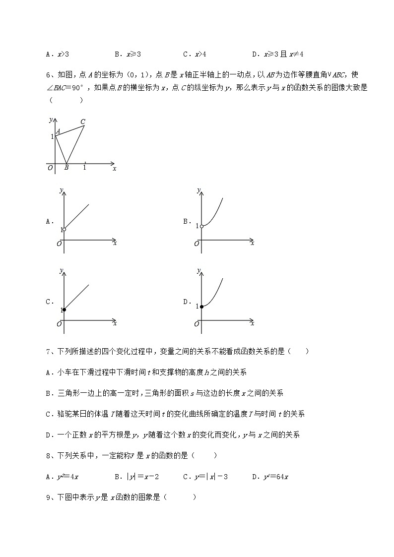 精品试卷冀教版八年级数学下册第二十章函数定向测试试题（含答案及详细解析）第3页