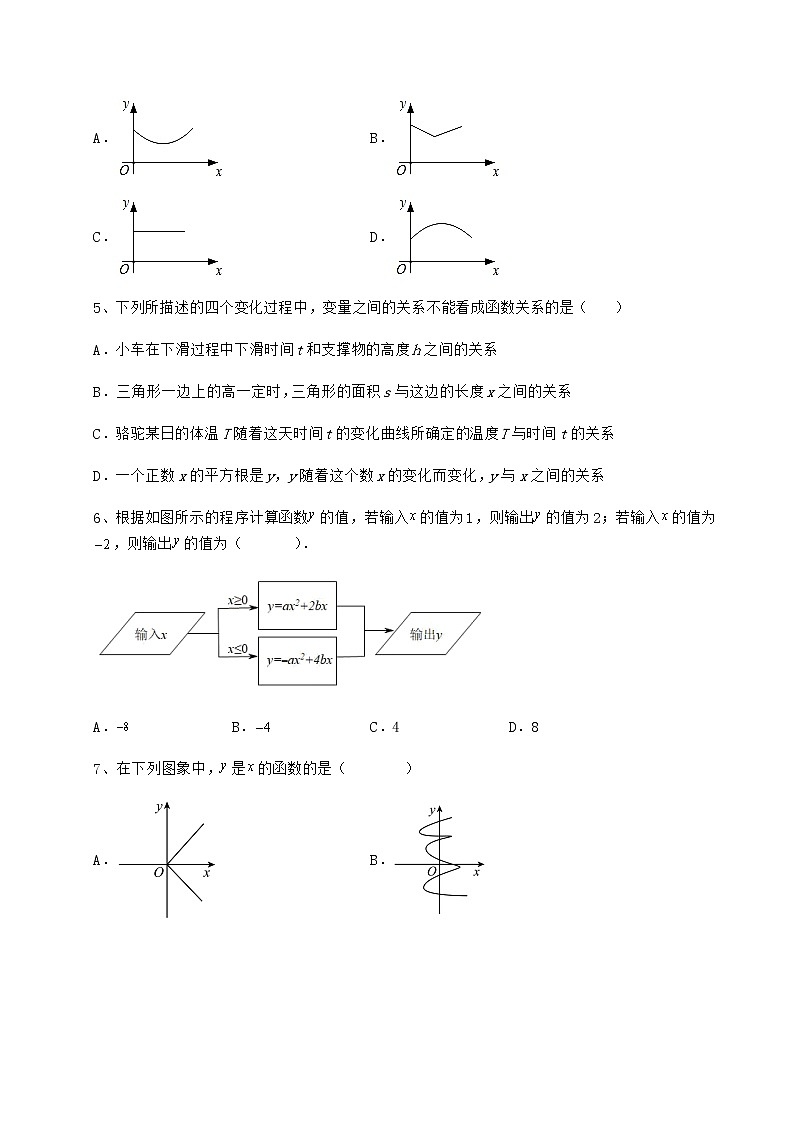 精品试题冀教版八年级数学下册第二十章函数定向训练练习题（含详解）第3页
