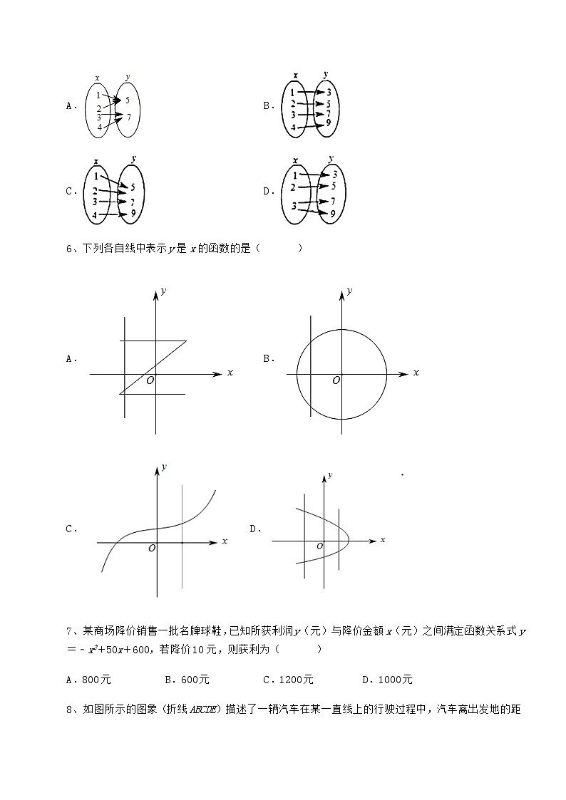 精品试卷冀教版八年级数学下册第二十章函数专项训练试卷（无超纲带解析）第3页